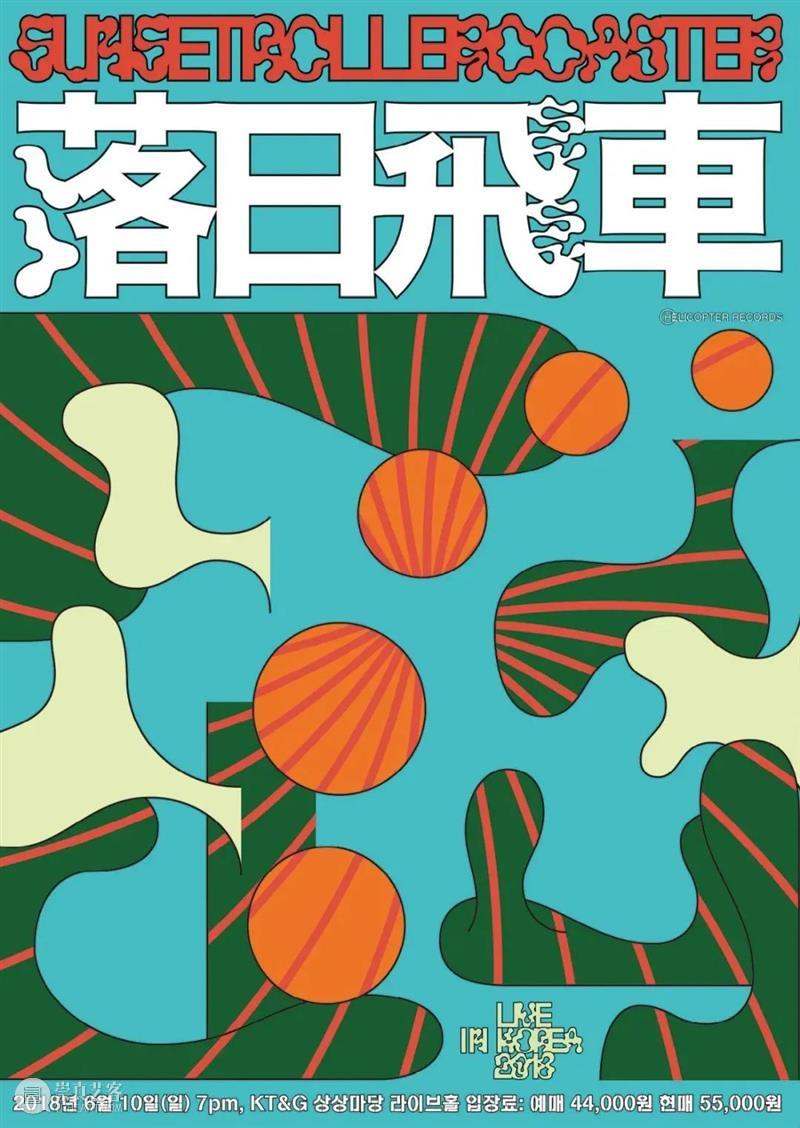 Design360° no.88 新刊 | 今日韩国设计 韩国 印象 社交 网络 网站 设计师 身影 年轻一代 创造力 以来 崇真艺客