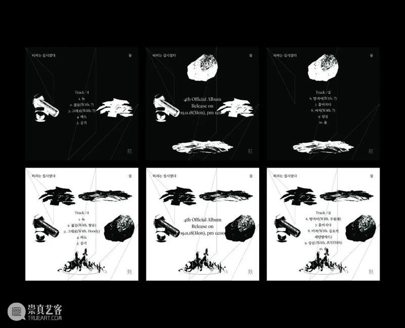 Design360° no.88 新刊 | 今日韩国设计 韩国 印象 社交 网络 网站 设计师 身影 年轻一代 创造力 以来 崇真艺客