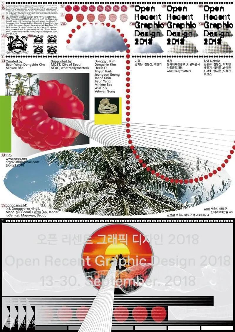 Design360° no.88 新刊 | 今日韩国设计 韩国 印象 社交 网络 网站 设计师 身影 年轻一代 创造力 以来 崇真艺客