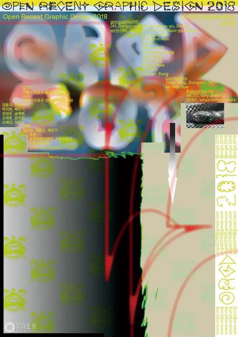 Design360° no.88 新刊 | 今日韩国设计 韩国 印象 社交 网络 网站 设计师 身影 年轻一代 创造力 以来 崇真艺客