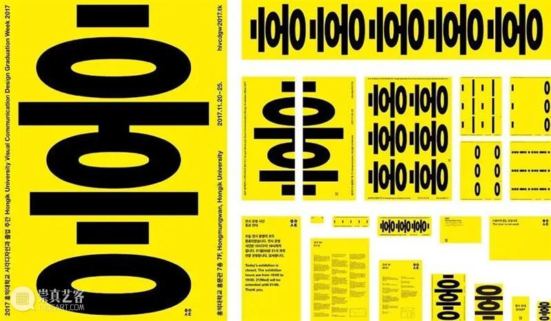 Design360° no.88 新刊 | 今日韩国设计 韩国 印象 社交 网络 网站 设计师 身影 年轻一代 创造力 以来 崇真艺客