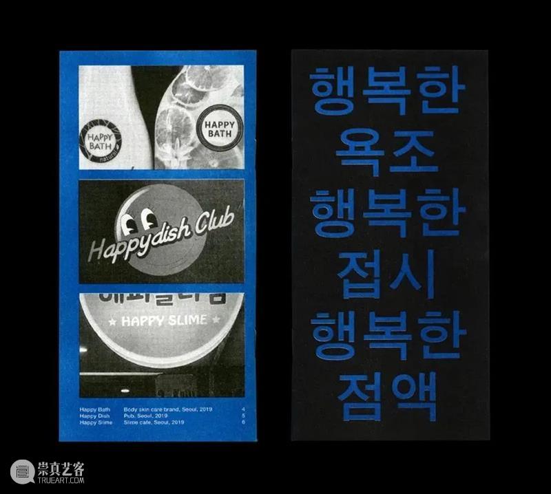 Design360° no.88 新刊 | 今日韩国设计 韩国 印象 社交 网络 网站 设计师 身影 年轻一代 创造力 以来 崇真艺客