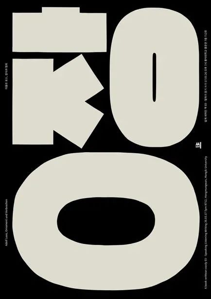 Design360° no.88 新刊 | 今日韩国设计 韩国 印象 社交 网络 网站 设计师 身影 年轻一代 创造力 以来 崇真艺客