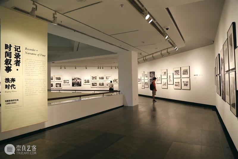 文化和旅游部2020年全国美术馆馆藏精品展出季项目 | 浪奔时代——馆藏影像研究展（1980-2020） 时代 影像 研究展 文化和旅游部 全国美术馆馆藏 精品 项目 广东美术馆 馆长 王绍强 崇真艺客