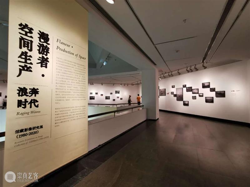 文化和旅游部2020年全国美术馆馆藏精品展出季项目 | 浪奔时代——馆藏影像研究展（1980-2020） 时代 影像 研究展 文化和旅游部 全国美术馆馆藏 精品 项目 广东美术馆 馆长 王绍强 崇真艺客