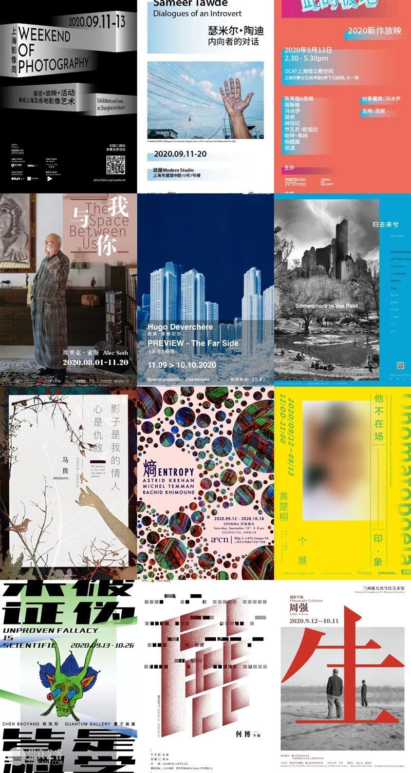 Get “上海影像周”的精彩！ 博文精选 PHOTOFAIRS 影像 上海 Get 艺术 博览会 活动 帷幕 各地 工作坊 成果 崇真艺客
