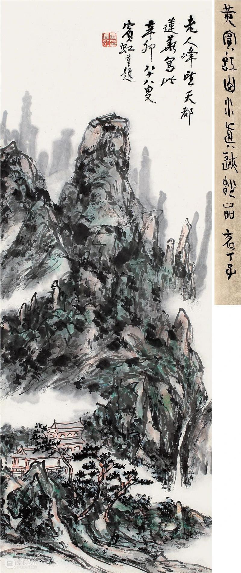 敬华春拍丨黄宾虹：来自独行者的呐喊 黄宾虹 敬华春 独行者 敬华 艺术品 艺术 空间 上海市 静安区 铜仁路92号 崇真艺客
