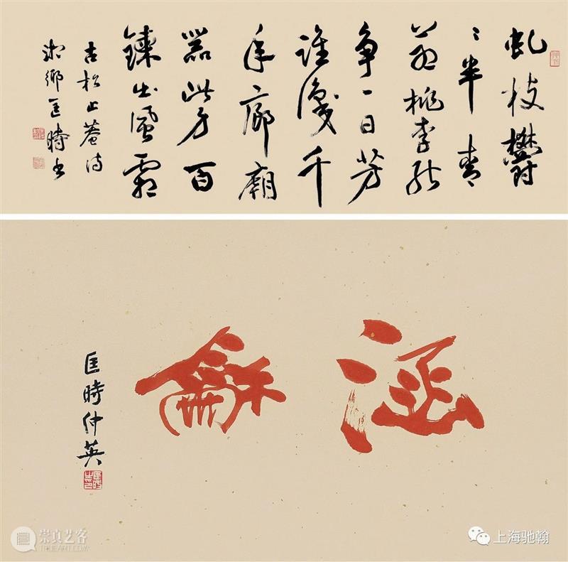 【驰翰•2020春拍二】江山如此多娇，引无数英雄尽折腰 驰翰 江山 英雄 客服 二维码 资讯 重点 重磅 寸金 古籍 崇真艺客