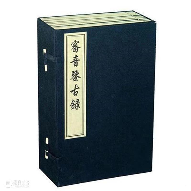 张勇敢 I 评点与中国戏曲之搬演 崇真艺客