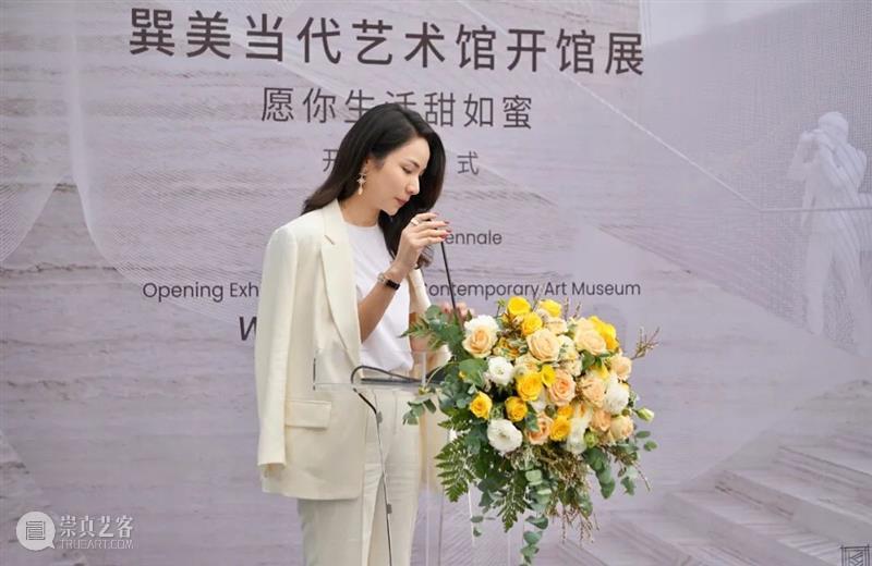 巽美当代艺术馆正式开馆以及“愿你生活甜如蜜”展览现场 生活 巽美 艺术馆 现场 巽美当代艺术馆开幕仪式巽美当代艺术馆 馆长 吴美曼 仪式 艺术 个人 崇真艺客