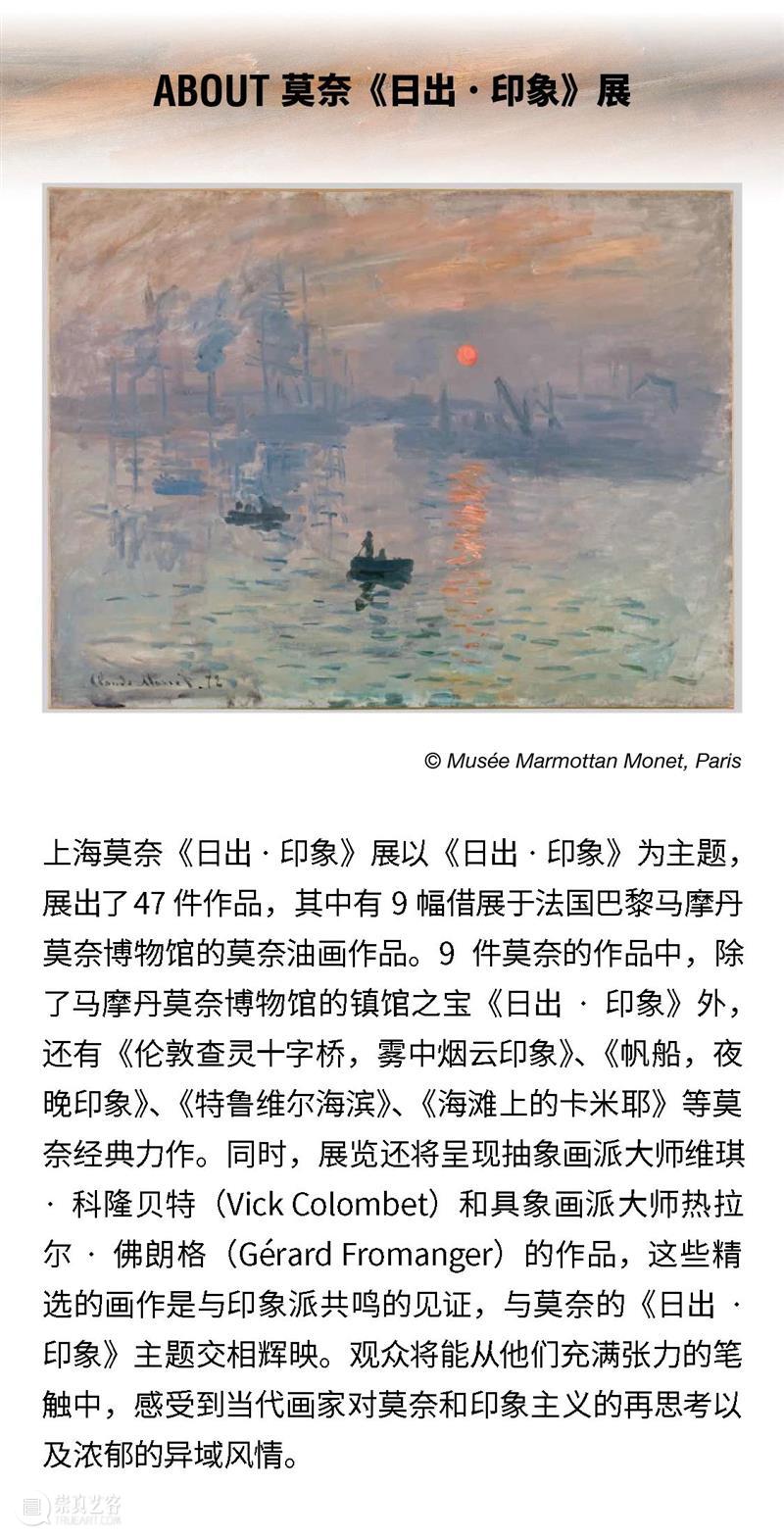 展览开幕倒计时1天|TEAM WANG × MONET Concept Space TEAM WANG 倒计时 原文 公众 时间 地址 上海中山东一路1号3楼 通票 崇真艺客