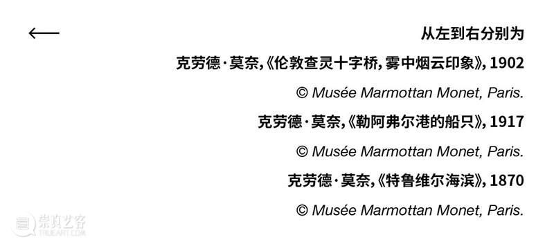展览开幕倒计时1天|TEAM WANG × MONET Concept Space TEAM WANG 倒计时 原文 公众 时间 地址 上海中山东一路1号3楼 通票 崇真艺客