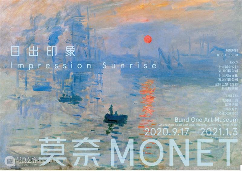 展览开幕倒计时1天|TEAM WANG × MONET Concept Space TEAM WANG 倒计时 原文 公众 时间 地址 上海中山东一路1号3楼 通票 崇真艺客
