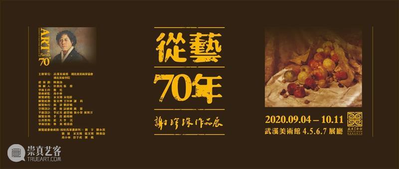 武汉美术馆九月展讯 武汉美术馆九月展讯 武汉 十人 美术 作品展 地点 武汉美术馆 展厅 时间 单位 崇真艺客