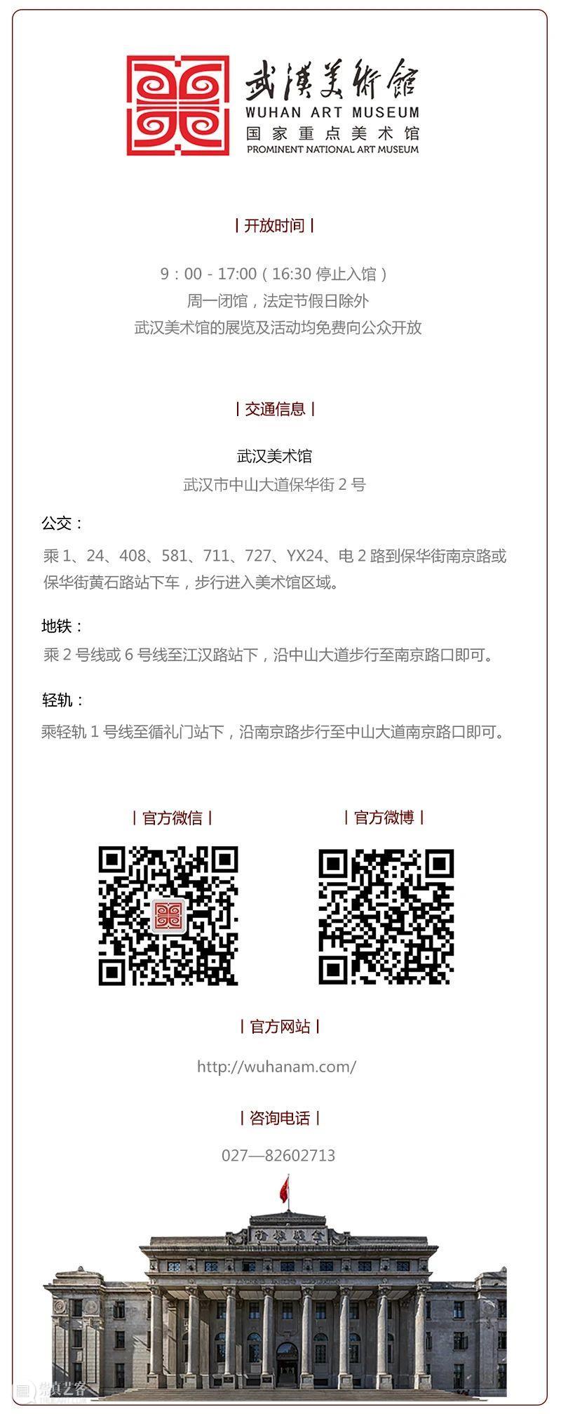 武汉美术馆九月展讯 武汉美术馆九月展讯 武汉 十人 美术 作品展 地点 武汉美术馆 展厅 时间 单位 崇真艺客