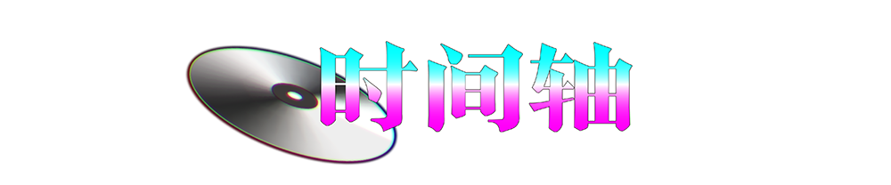 今夜，跟随邱岸雄重回霹雳年代，一起摇摆～ 邱岸雄 今夜 霹雳 年代 PSA 电台 音浪 夜晚 方式 黎明 崇真艺客