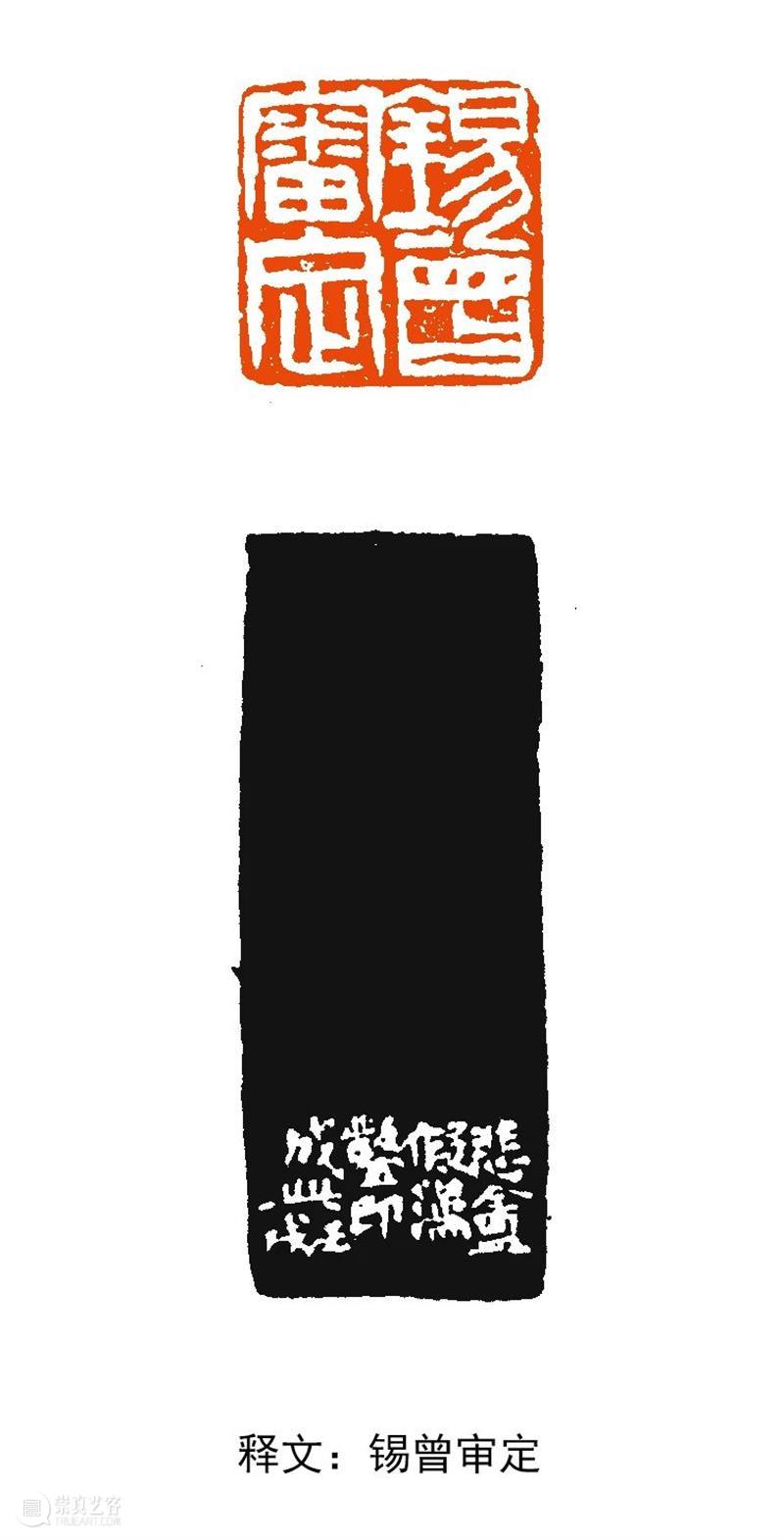 【篆刻讲堂】汉印形式的习作（二） 讲堂 汉印 形式 习作 中国 文化史 时代 军事 经济 农业 崇真艺客