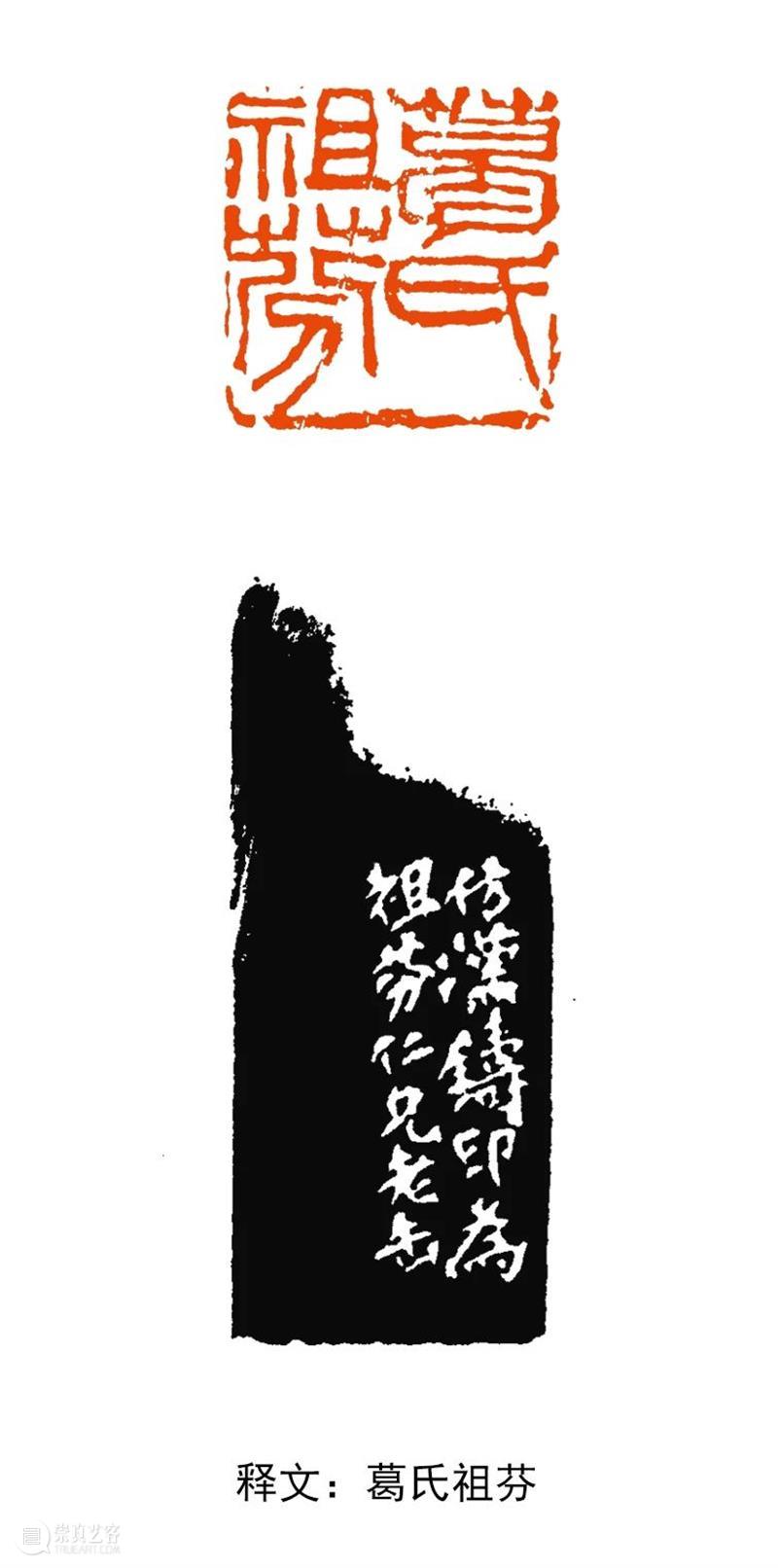 【篆刻讲堂】汉印形式的习作（二） 讲堂 汉印 形式 习作 中国 文化史 时代 军事 经济 农业 崇真艺客