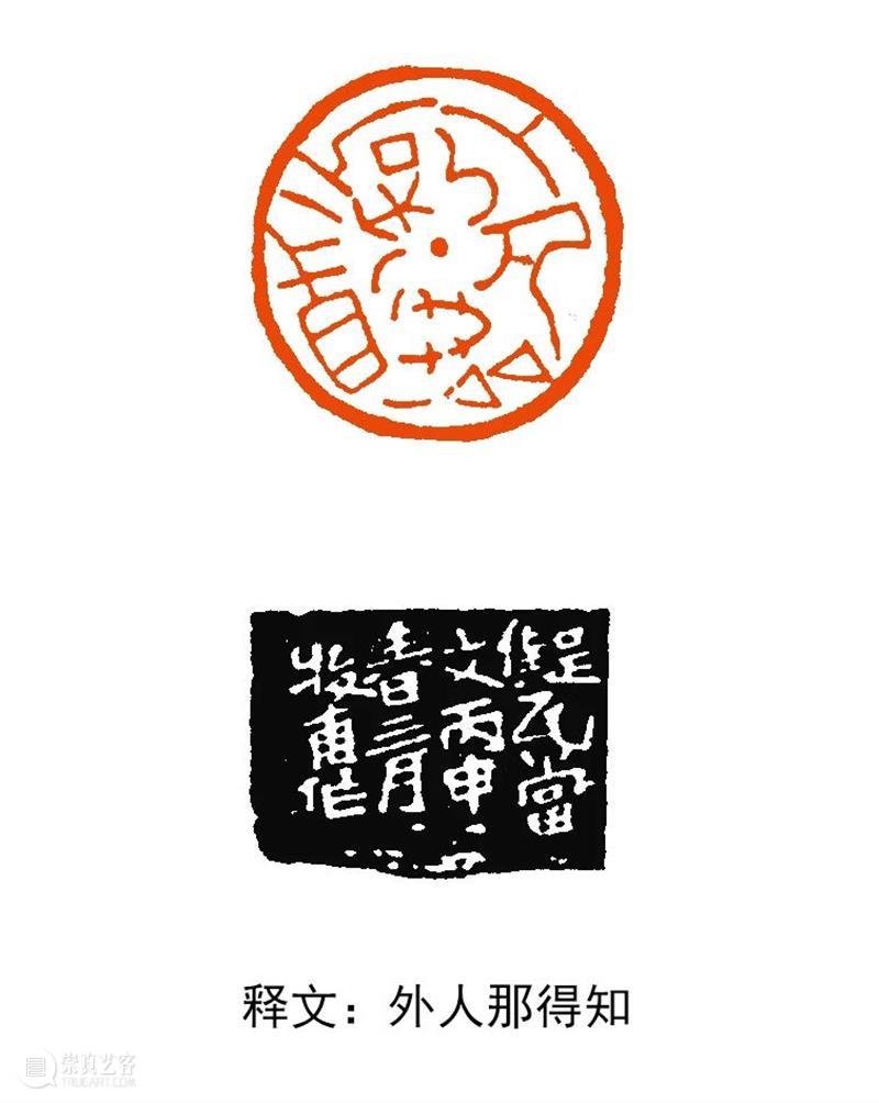 【篆刻讲堂】汉印形式的习作（二） 讲堂 汉印 形式 习作 中国 文化史 时代 军事 经济 农业 崇真艺客