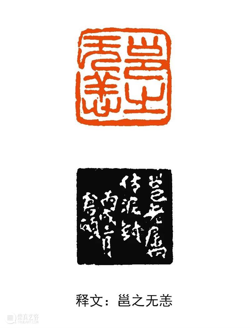 【篆刻讲堂】汉印形式的习作（二） 讲堂 汉印 形式 习作 中国 文化史 时代 军事 经济 农业 崇真艺客