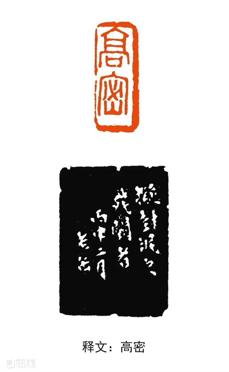 【篆刻讲堂】汉印形式的习作（二） 讲堂 汉印 形式 习作 中国 文化史 时代 军事 经济 农业 崇真艺客