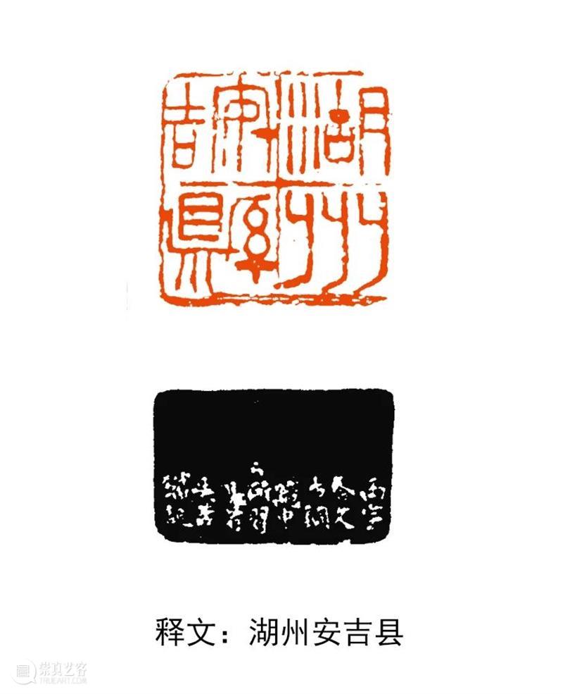 【篆刻讲堂】汉印形式的习作（二） 讲堂 汉印 形式 习作 中国 文化史 时代 军事 经济 农业 崇真艺客