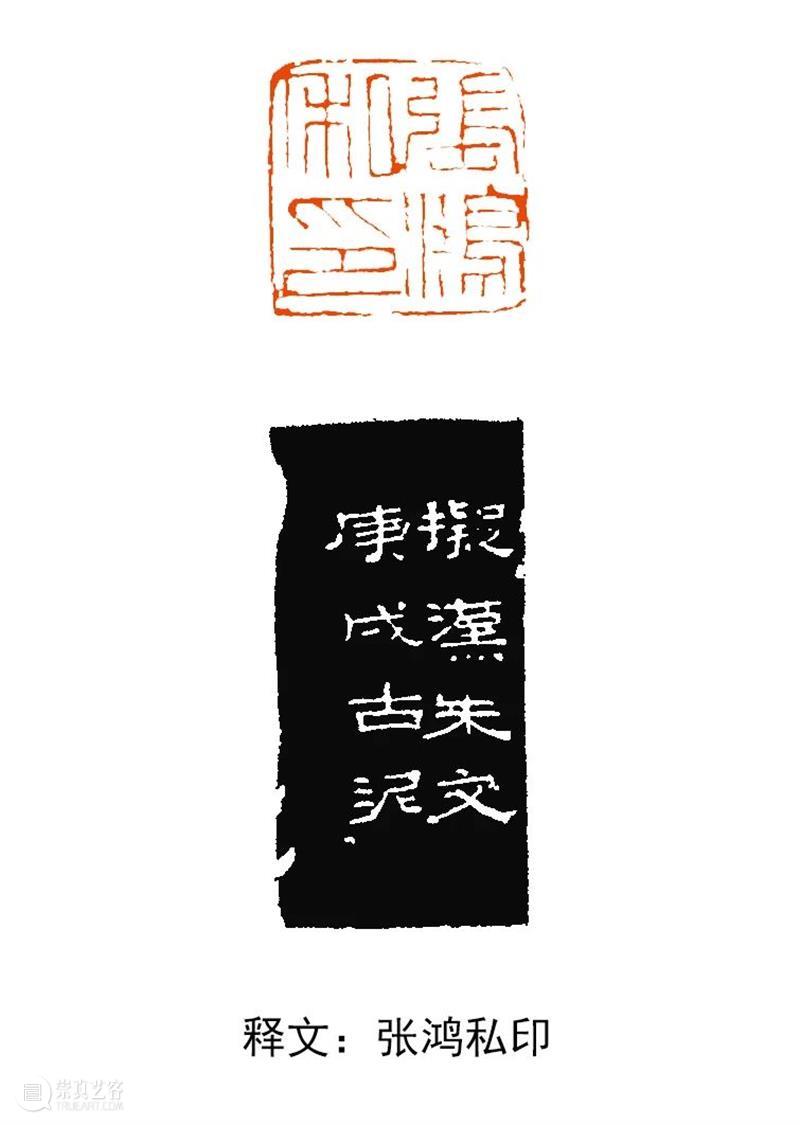 【篆刻讲堂】汉印形式的习作（二） 讲堂 汉印 形式 习作 中国 文化史 时代 军事 经济 农业 崇真艺客