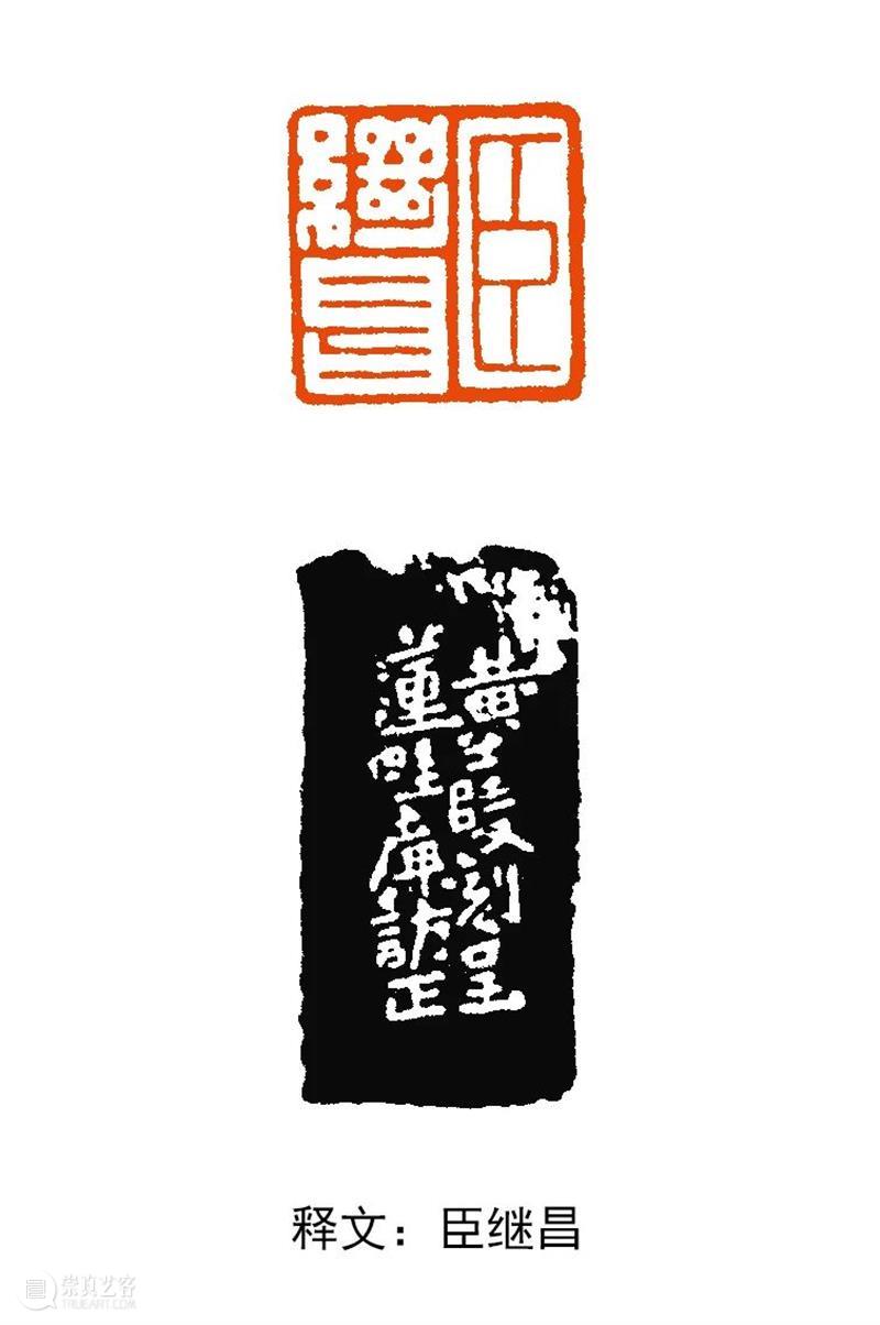 【篆刻讲堂】汉印形式的习作（二） 讲堂 汉印 形式 习作 中国 文化史 时代 军事 经济 农业 崇真艺客