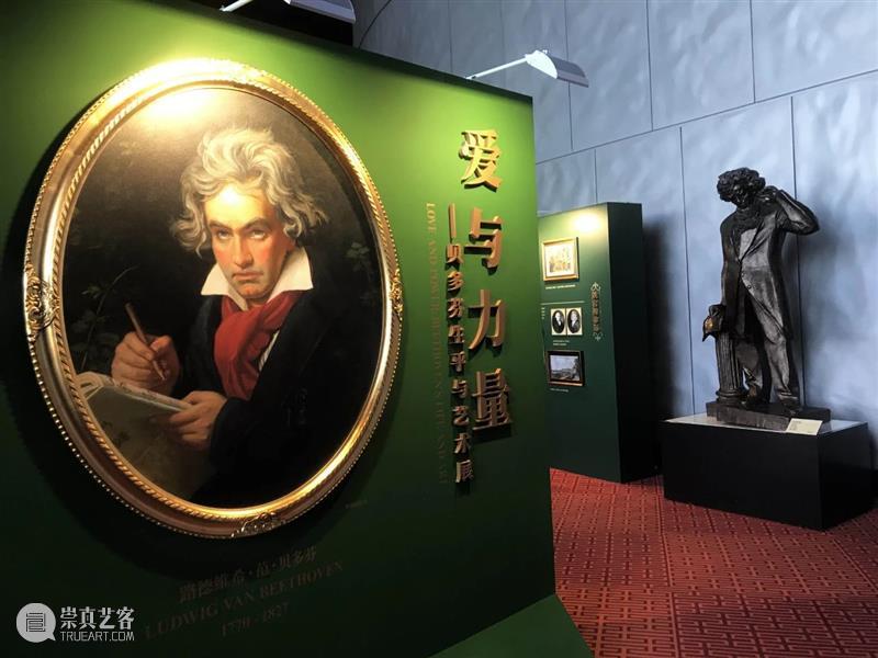 线上看展 | 2020年，我们仍需要他的爱与力量 力量 线上 莱茵河畔 维也纳 音乐史 命运 作品 英雄 古典主义 风格 崇真艺客
