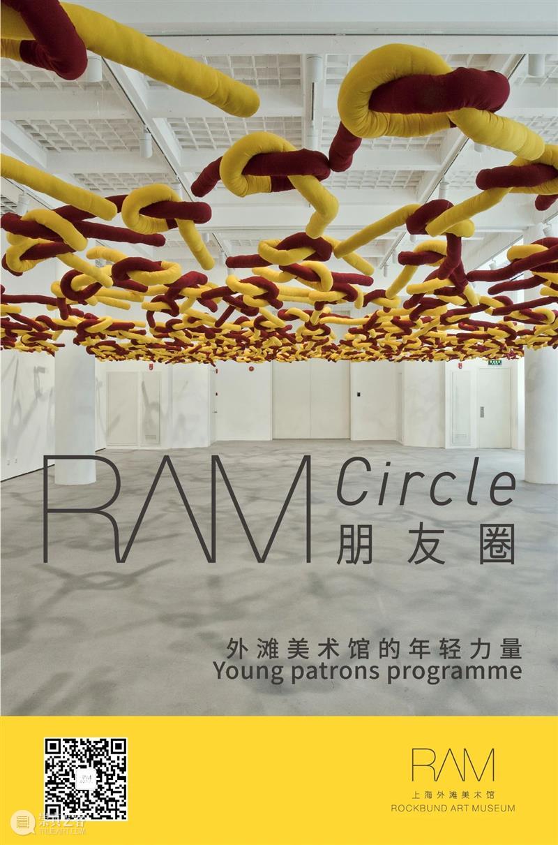 RAM朋友圈｜与RAM一起渐渐长大！ 朋友圈 RAM 美术馆 物品 情感 一艘船 岛屿 地平线 空间 艺术 崇真艺客