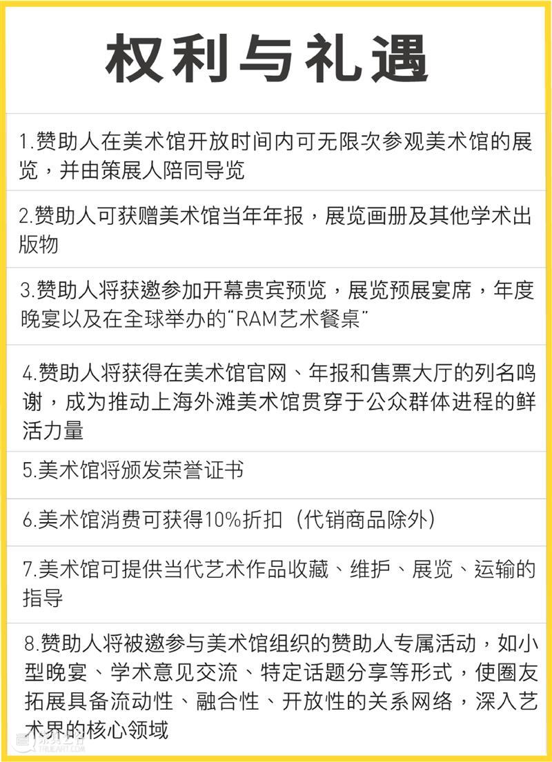RAM朋友圈｜与RAM一起渐渐长大！ 朋友圈 RAM 美术馆 物品 情感 一艘船 岛屿 地平线 空间 艺术 崇真艺客