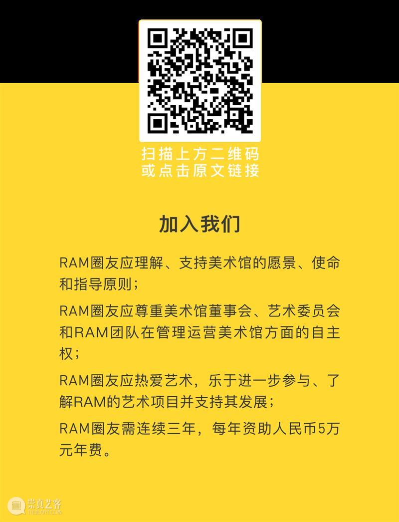 RAM朋友圈｜与RAM一起渐渐长大！ 朋友圈 RAM 美术馆 物品 情感 一艘船 岛屿 地平线 空间 艺术 崇真艺客