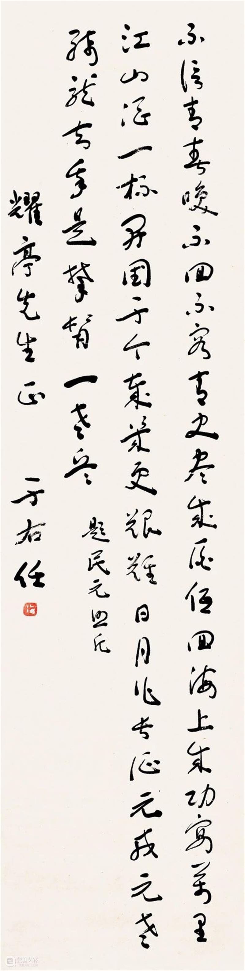 【泓盛2020拍卖】中国书画拍卖于右任重点拍品介绍 书画 于右任 泓盛2020 中国 上海 泓盛 潮流 艺术 拍卖会 时间 崇真艺客