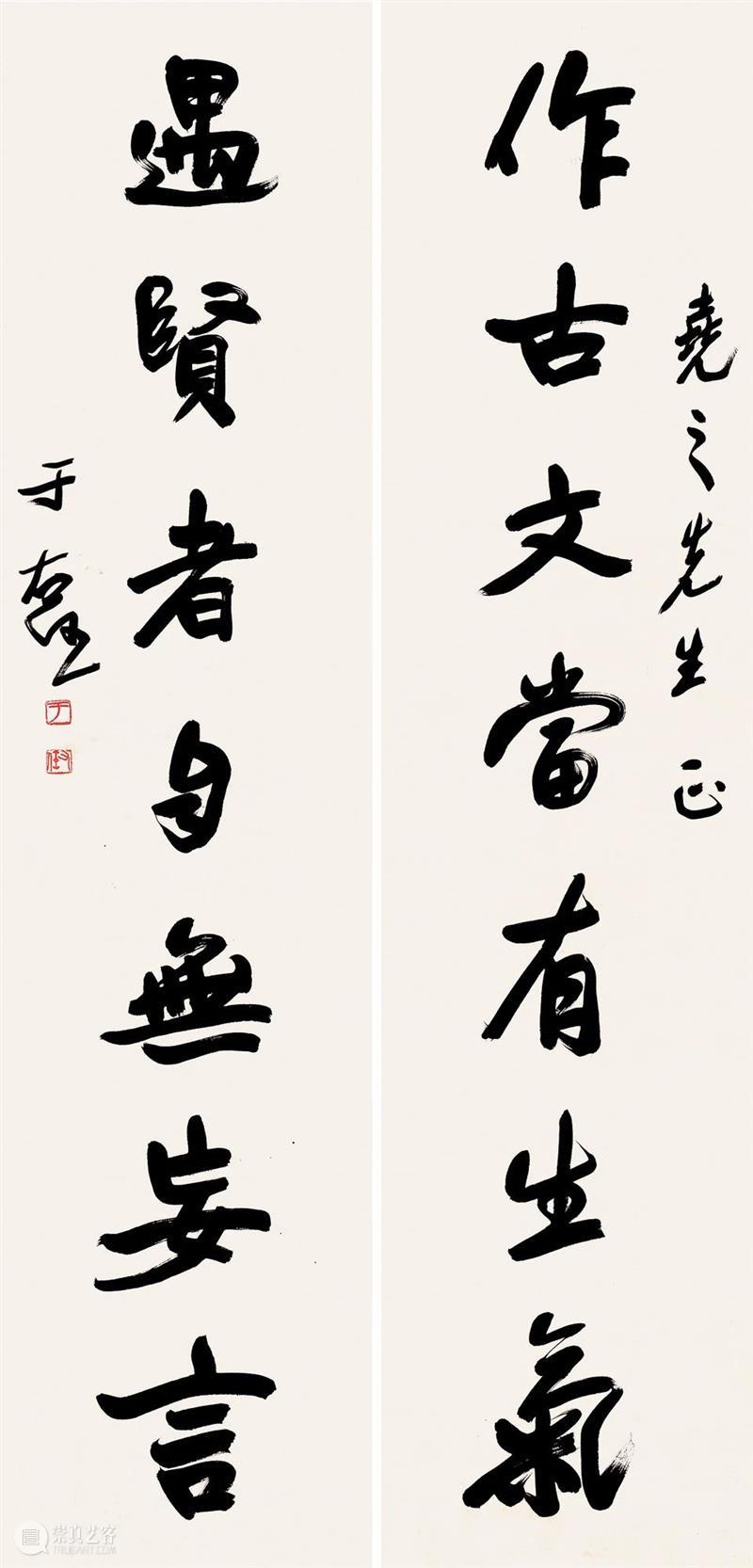【泓盛2020拍卖】中国书画拍卖于右任重点拍品介绍 书画 于右任 泓盛2020 中国 上海 泓盛 潮流 艺术 拍卖会 时间 崇真艺客