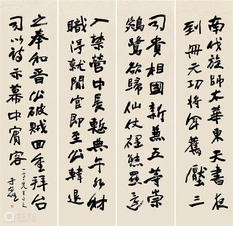 【泓盛2020拍卖】中国书画拍卖于右任重点拍品介绍 书画 于右任 泓盛2020 中国 上海 泓盛 潮流 艺术 拍卖会 时间 崇真艺客