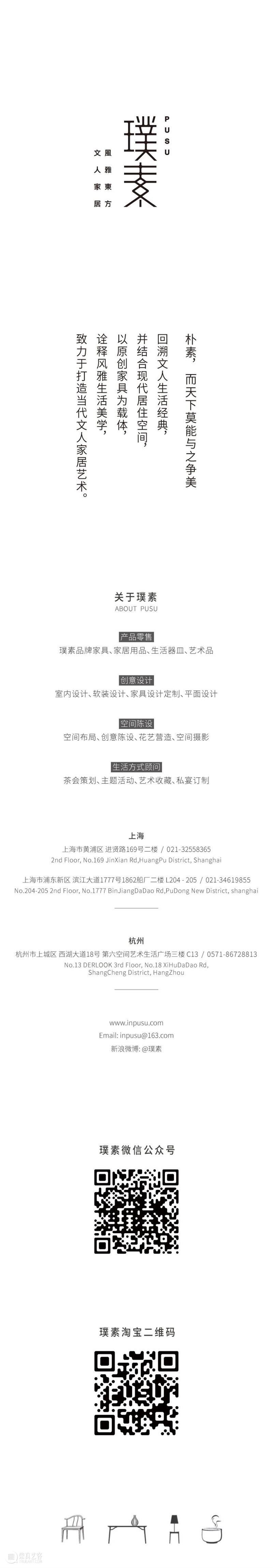 展讯丨线条、神韵与思考——当代设计与艺术视角下的宋代青白瓷 白瓷 艺术 线条 神韵 视角 展讯 东方 美学 生活 璞素 崇真艺客