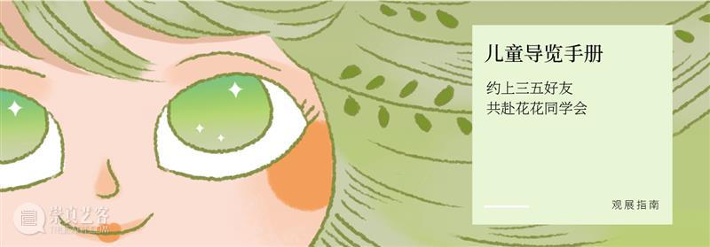 以花之名 | 孙月:用瓷土和植物,让时间可视 孙月 时间 植物 瓷土 视频 明珠美术馆 蒲公英 四方 生命 艺术家希沙姆 崇真艺客