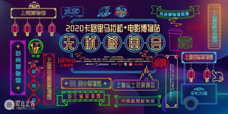 无忧游园会丨趣集卡路里，乐享旅游节 卡路里 游园会丨趣集 乐享 旅游节 时间 休息日 计划 文章 邀请函 手中 崇真艺客