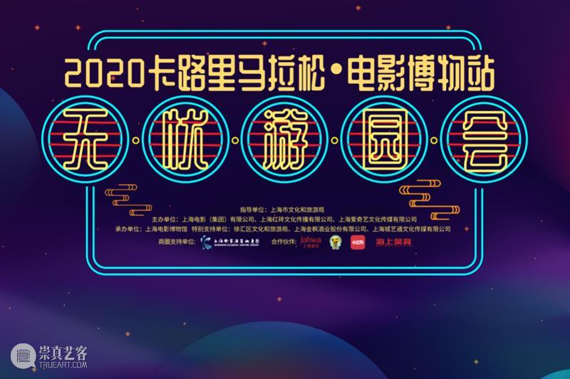 无忧游园会丨趣集卡路里，乐享旅游节 卡路里 游园会丨趣集 乐享 旅游节 时间 休息日 计划 文章 邀请函 手中 崇真艺客