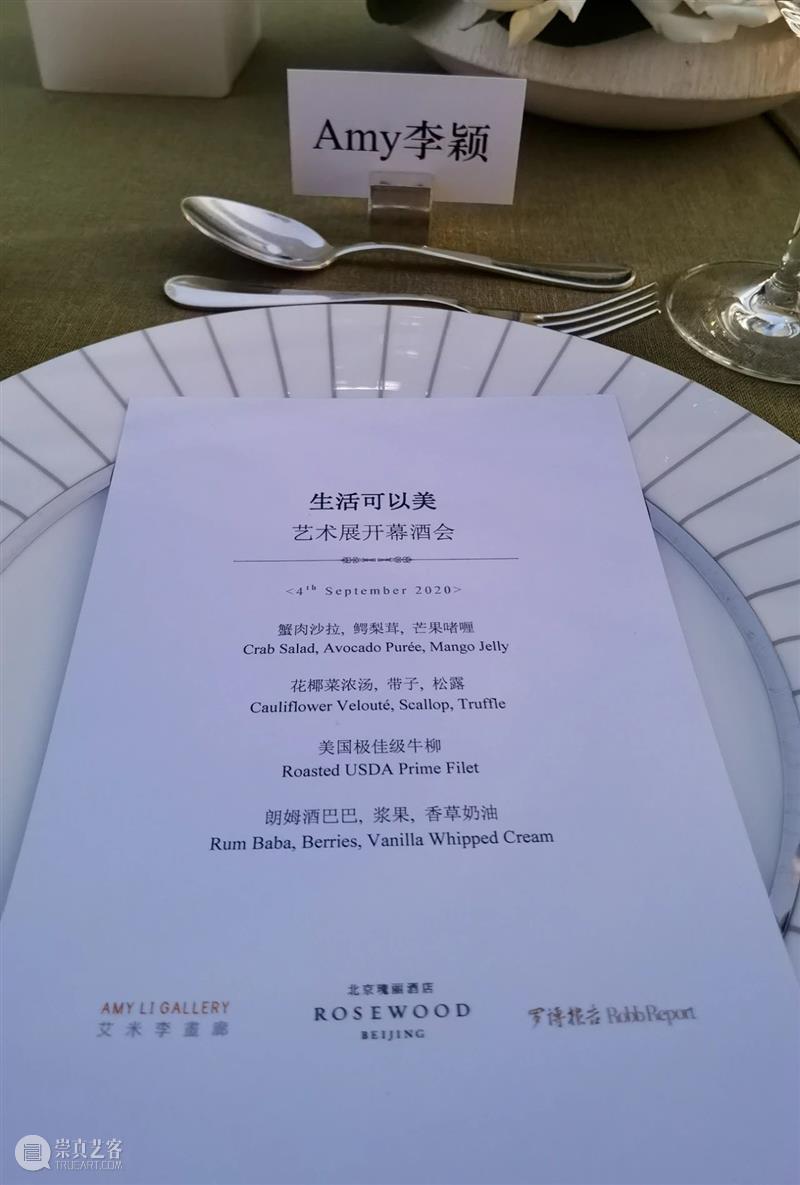 艾米李画廊 · 生活可以美 | 让艺术品走进你的生活 生活 艺术品 艾米 李画廊 行业 艾米李画廊联合瑰丽酒店 罗博报告 艺术展 中外 艺术家 崇真艺客