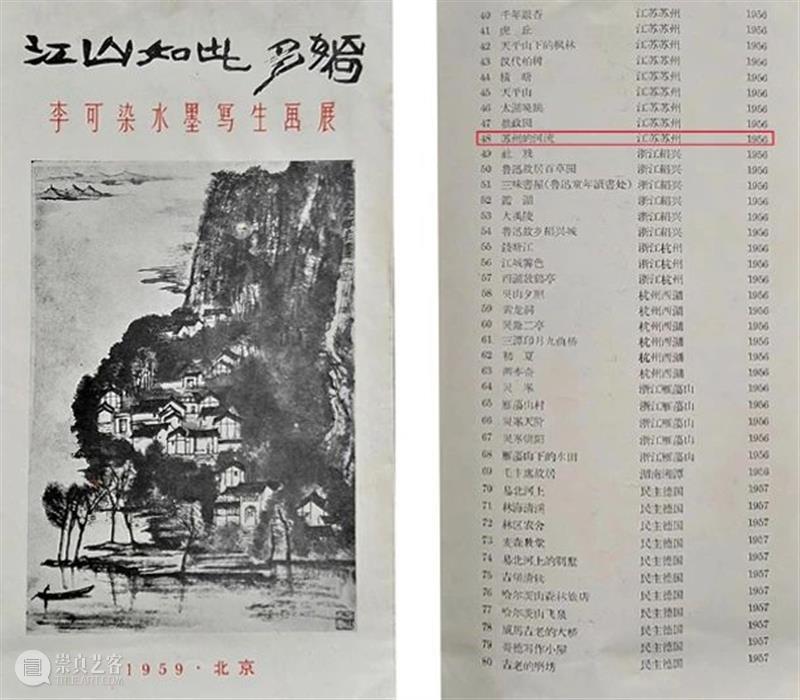 【保利拍卖十五周年】同一藏家倾情七件珍藏 呈现李可染的艺术世界 藏家 李可染 世界 艺术 保利拍卖 庆典 书画 专题 质量 家属 崇真艺客