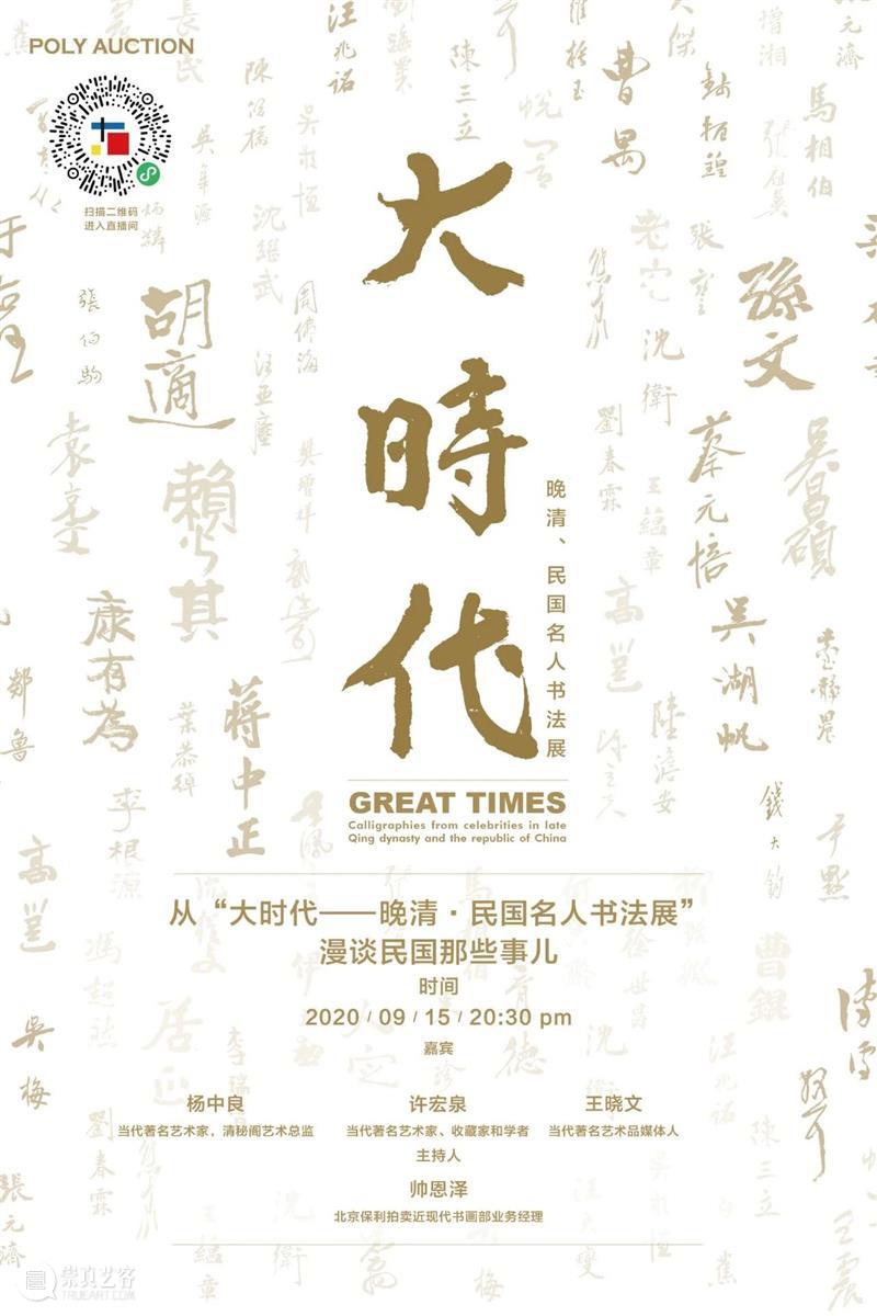 【保利拍卖十五周年】同一藏家倾情七件珍藏 呈现李可染的艺术世界 藏家 李可染 世界 艺术 保利拍卖 庆典 书画 专题 质量 家属 崇真艺客