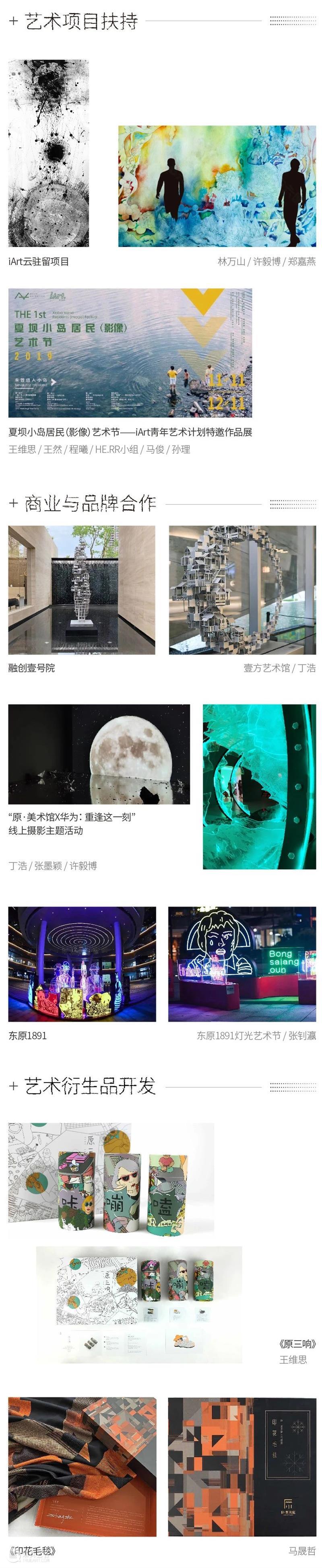【iArt 青年艺术计划】2020全球征集:重新思考,重启时间 艺术 iArt 青年 计划 全球 时间 扫码 美术馆 社群 空间 崇真艺客