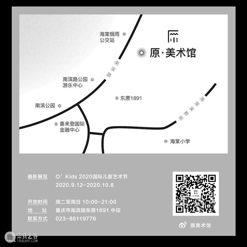 【iArt 青年艺术计划】2020全球征集：重新思考，重启时间 艺术 iArt 青年 计划 全球 时间 扫码 美术馆 社群 空间 崇真艺客