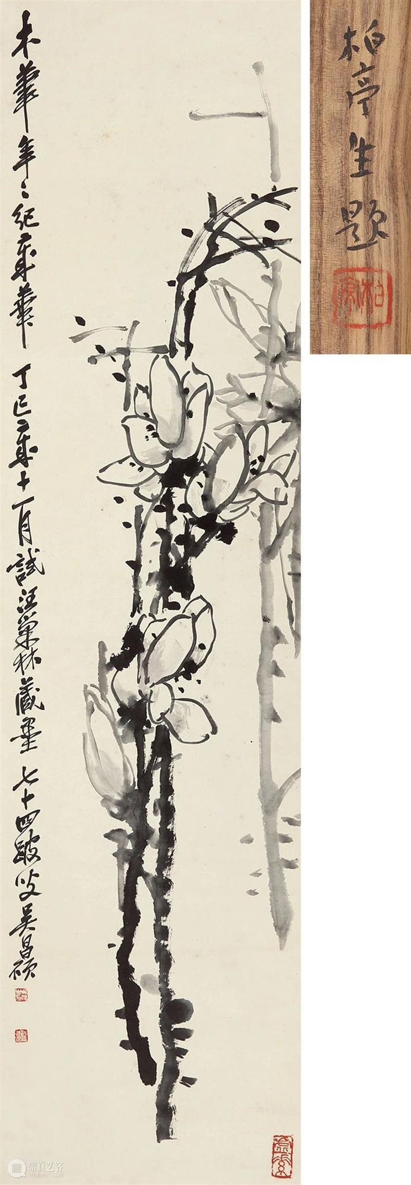 敬华春拍丨一代宗师吴昌硕 吴昌硕 敬华春 一代宗师 敬华 艺术品 艺术 空间 上海市 静安区 铜仁路92号 崇真艺客