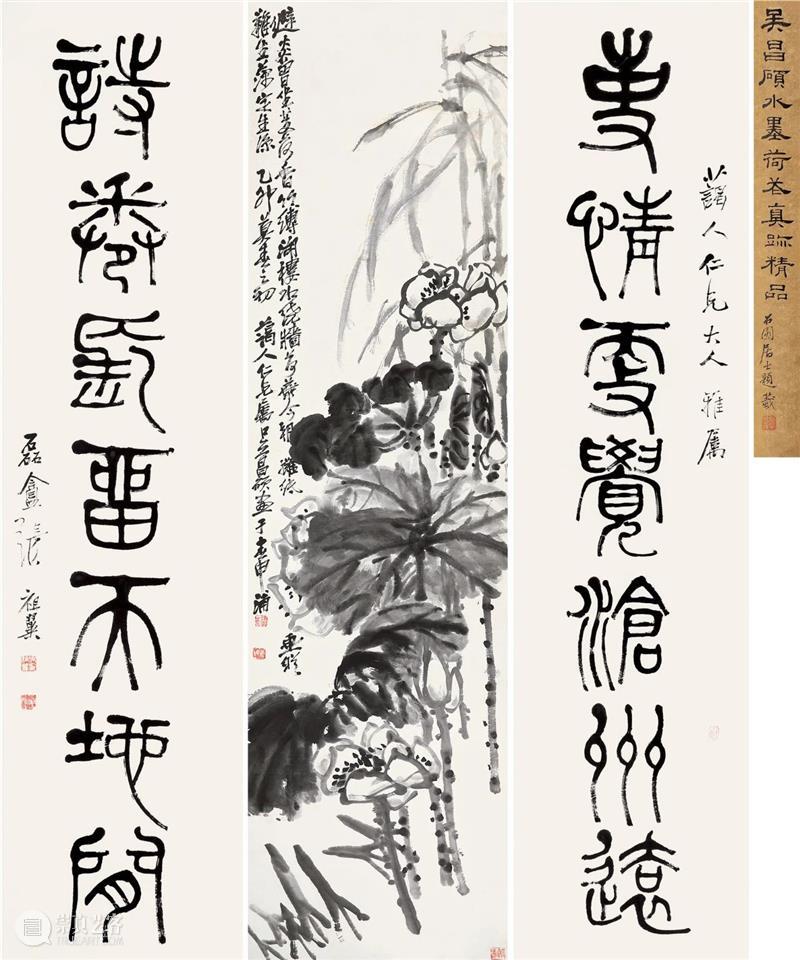 敬华春拍丨一代宗师吴昌硕 吴昌硕 敬华春 一代宗师 敬华 艺术品 艺术 空间 上海市 静安区 铜仁路92号 崇真艺客