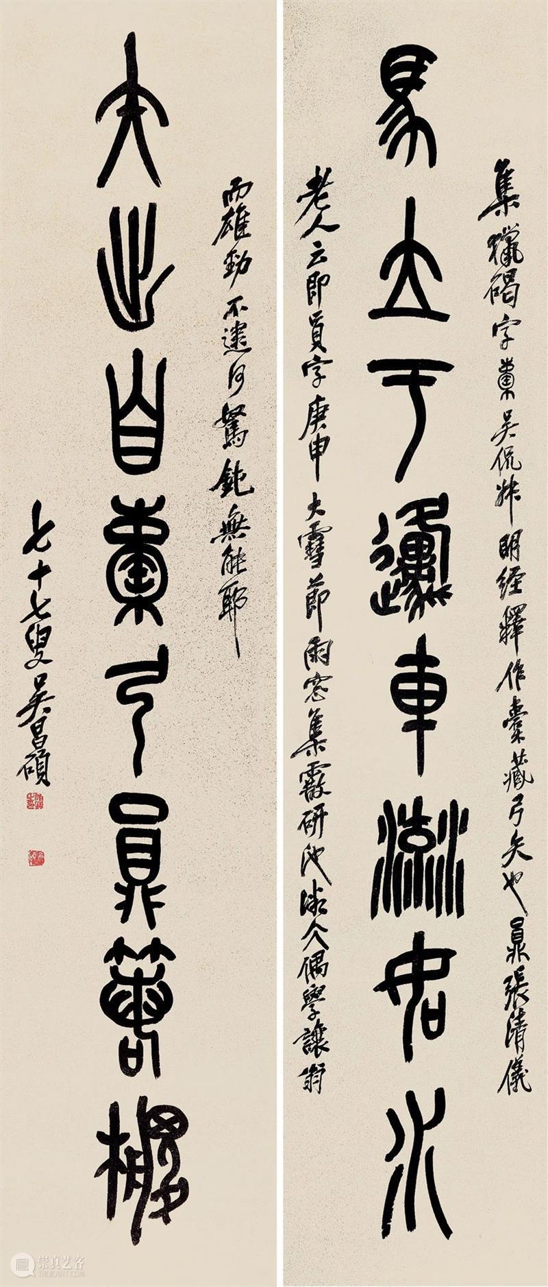 敬华春拍丨一代宗师吴昌硕 吴昌硕 敬华春 一代宗师 敬华 艺术品 艺术 空间 上海市 静安区 铜仁路92号 崇真艺客