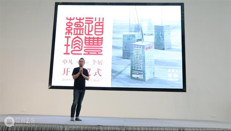 “道丰蕴珍：申凡个展”今日开幕 申凡 个展 道丰蕴珍 现场 道丰 蕴珍 上海 宝龙美术馆 社会 艺术家 崇真艺客