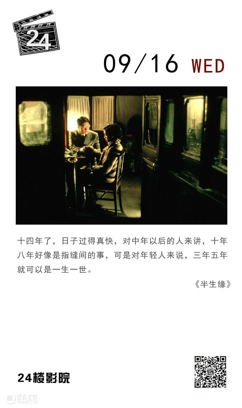 每日台词 | 对年轻人来说，三年五年就可以是一生一世...... 台词 年轻人 一生一世 上方 影院 页面 右上 星标 崇真艺客