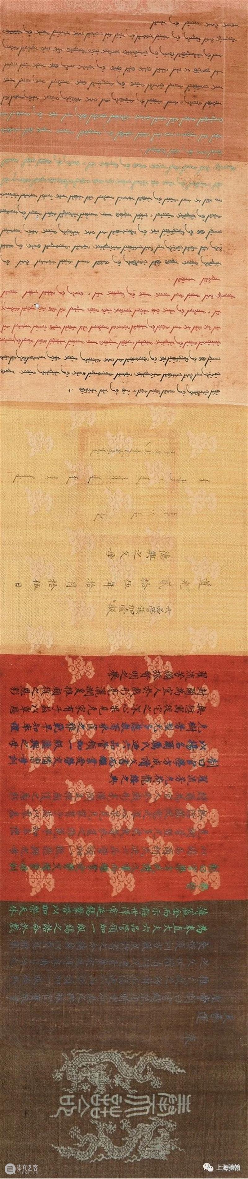 【驰翰•2020春拍二】宫廷剧追的那么刻苦，你可知道诰命是什么呢？ 驰翰 诰命 宫廷剧 客服 二维码 资讯 重点 重磅 寸金 古籍 崇真艺客